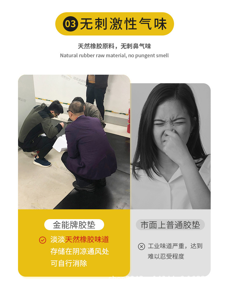 黑色防滑胶垫详情8
