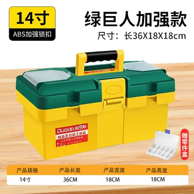 Repair kit — for a comprehensive collection of - green-14inch-double-layer-toolbox-parts-box