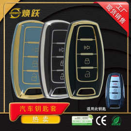 焕跃源头工厂汽车钥匙套适用长城炮皮卡系列 越野版金刚炮23 24款
