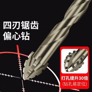 Four-edge serrated eccentric drill super hard dry drilling full ceramic tile drilling bit ceramic concrete vitrified brick cement hand drill