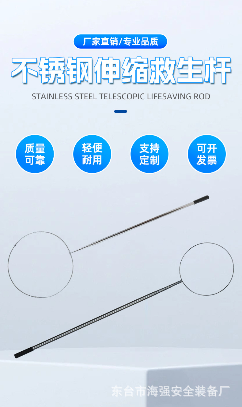 不锈钢伸缩救生杆详情_01.jpg