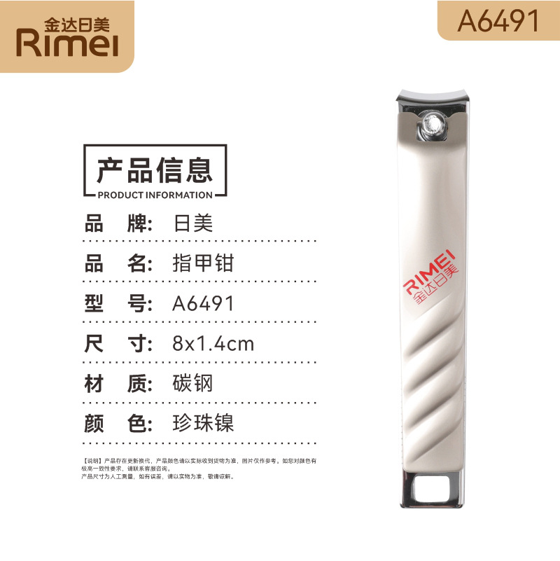 Japanese and American A6491 nail scissors 6941334115418