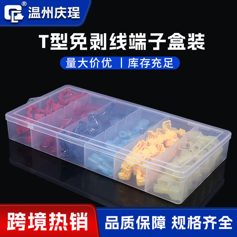 免破线t型快速接线端子蚂蚁线夹 120PCS主线接分线端子导线连接器