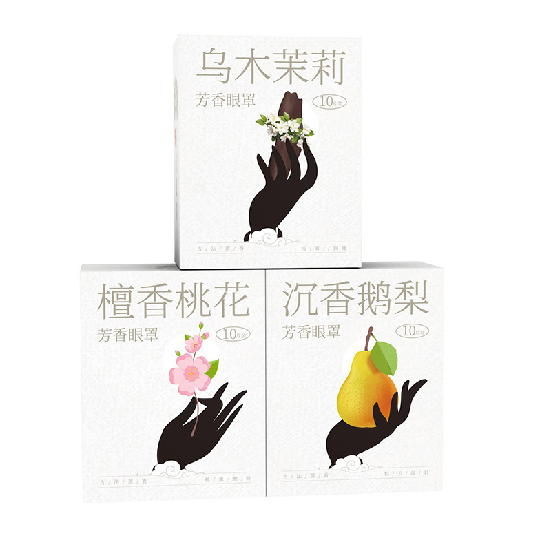 蒸汽眼罩遮光不压眼芳香蒸汽热敷眼罩一次性发热眼罩艾草护眼贴|undefined