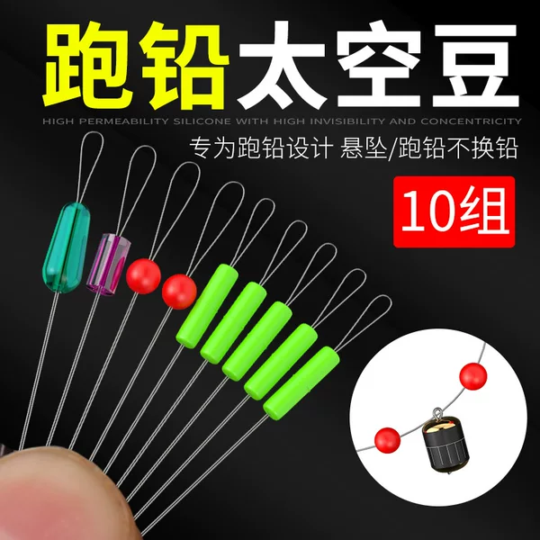 Special Space Beans for Running Lead, Silicone Beads, No Need to Disassemble, Olive-Shaped Positioning Beans, Main Line Fishing Accessories, Beans Blocking in Bulk