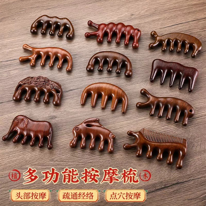 天然檀木按摩梳便携式多功能按摩经络梳五齿实木梳子头疗檀木梳
