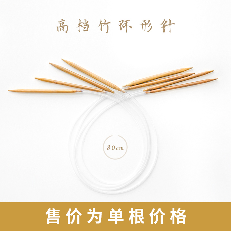 球球线雪球粒小雪球环形针不锈钢空心竹毛衣针毛线针diy编织棒针