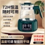 自动泡茶恒温家用养生壶