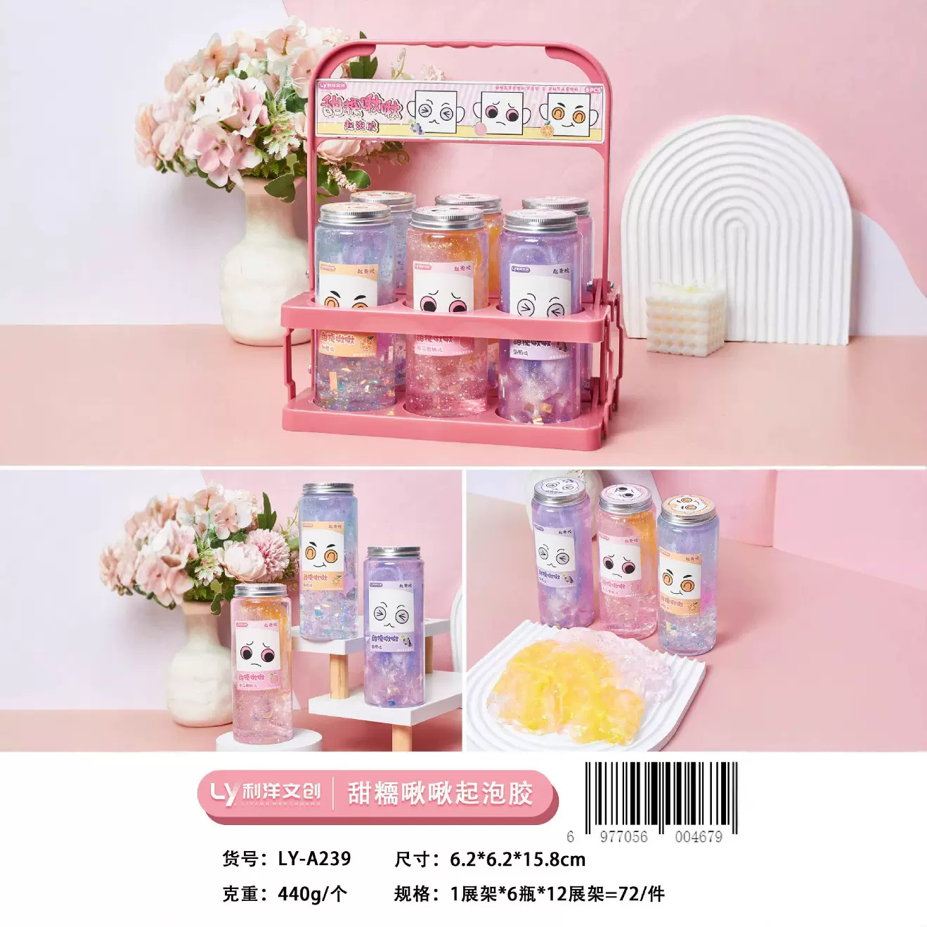 利洋网红爆款新品展架款铝盖起泡胶高颜值好玩不沾工厂批发可选款