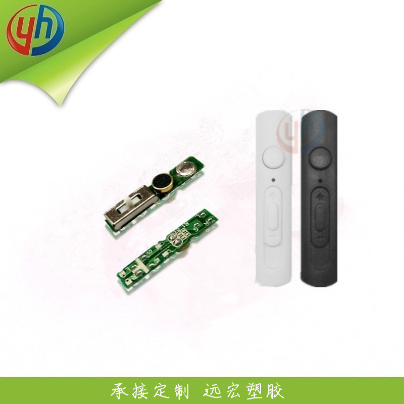 YH-32调音咪壳 手机耳机壳电位器 耳壳咪壳塑胶周边配件 线控板