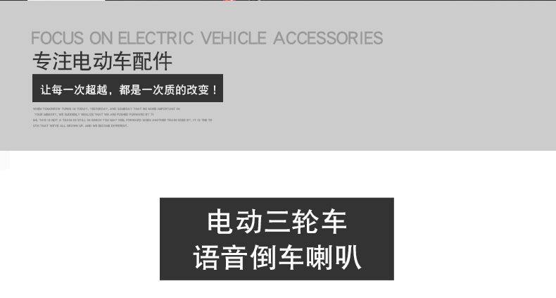 Three-Wheel Motorcycle 12V Reversing Horn Electric Vehicle Tricycle 48V60V72V Reversing Voice Prompt Horn