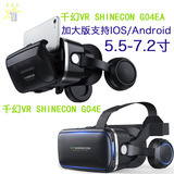 VRSHINECON Очки, наушники, мобильный телефон, шлем, 6-е поколение процессоров intel core, G04, 3D, широкий экран