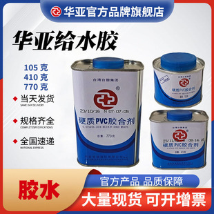 �A��PVC�oˮ�zUPVC�������I�ܵ��zճ��770g410g105g�ٸ��z�τ�