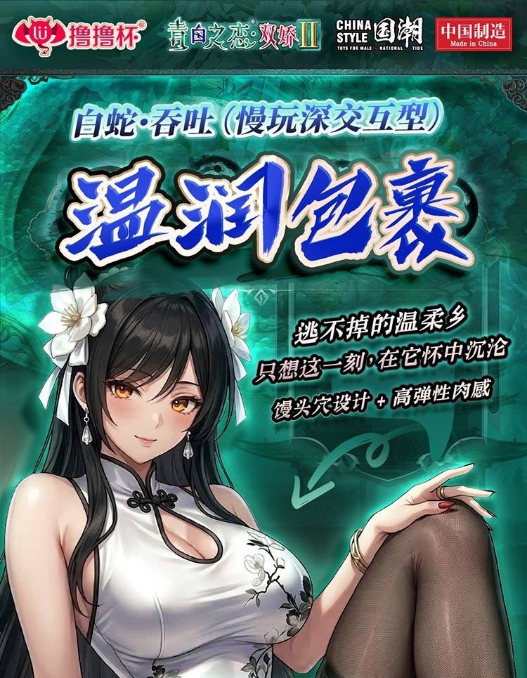 Lulu Cup Green and White Love 2nd Generation Manual Masturbator Cup in TPE — detail image 29