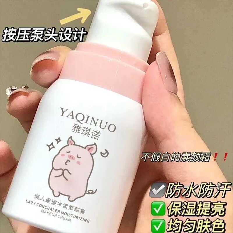 雅琪诺素顔クリーム軽化粧カバーニキビ跡bbクリーム肌の色を明るくするファンデーション怠け者素顔クリーム化粧品|undefined