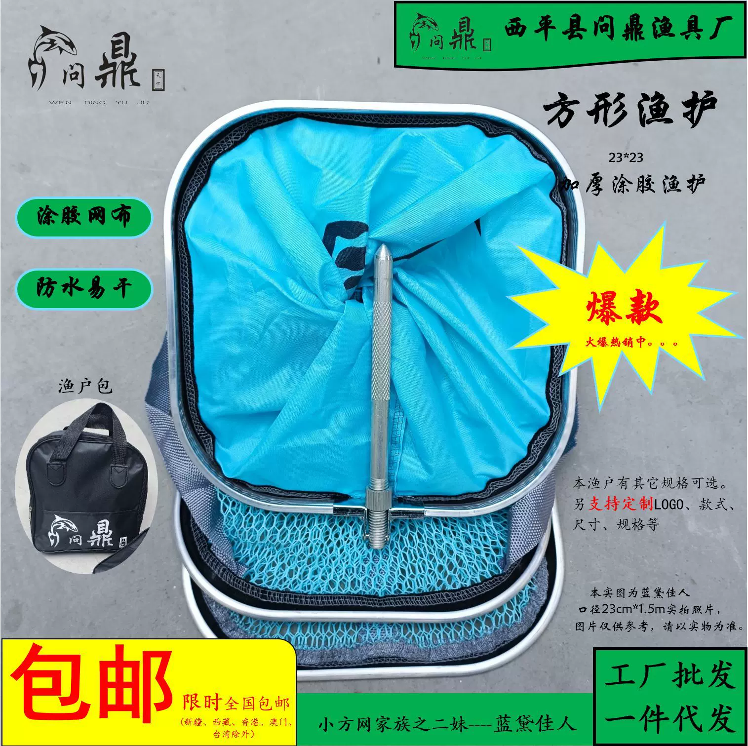 方形鱼护方口鱼护涂胶速干防挂便携休闲垂钓野钓黑坑渔护批发渔具