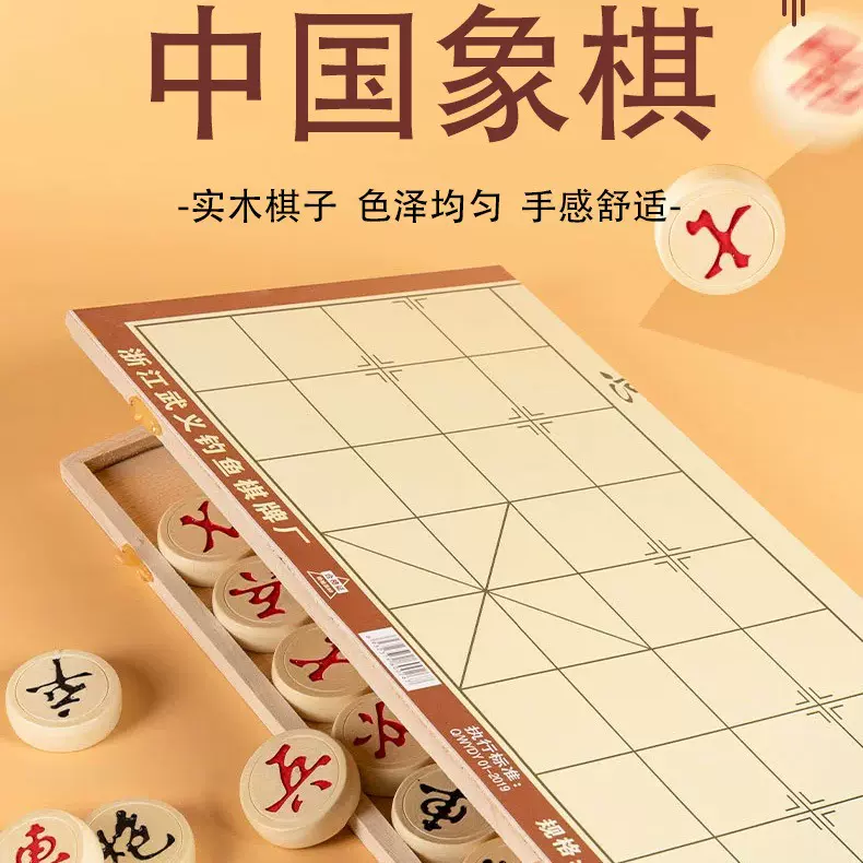 定制中国象棋带折叠棋盘便携式棋游戏培训比赛送礼专用套装木质