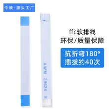 ffc������0.5���8Pͬ��fpc���Ա�ƽ���µ��Ӱ�԰��ź���������