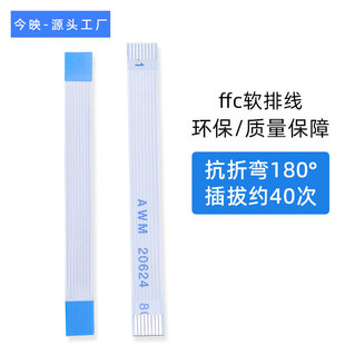 ffcܛ�ž�0.5�g��8Pͬ��fpc���Ա�ƽ���|��Ӱ匦����̖�B���ž�