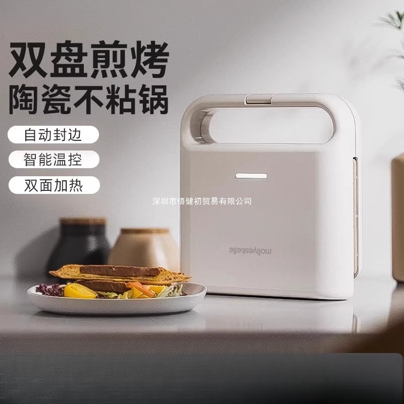 Double Plate Sandwich Breakfast Machine Household Multifunctional Waffle Light Food Machine Small Bread Machine