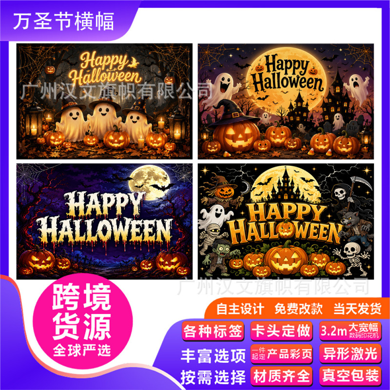 Cross-Border New Halloween Ghost Pumpkin Castle Background Hanging Cloth Indoor and Outdoor Halloween Party Decoration Banner Cross-Border New Halloween Ghost Pumpkin Castle Background Hanging Cloth Indoor and Outdoor Halloween Party Decoration Banner