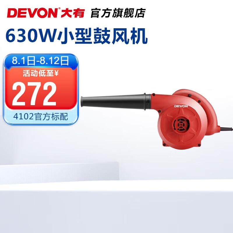 Gran litio hay (Devon) soplador eléctrico de 20V 4707 soplador de cenizas pequeño secador de pelo doméstico árboles de soplado de jardín