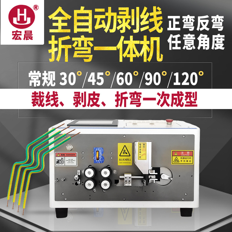 全自动电脑剥线折弯机配电柜BV硬铜线材裁线剥皮下线打折弯一体机|ru
