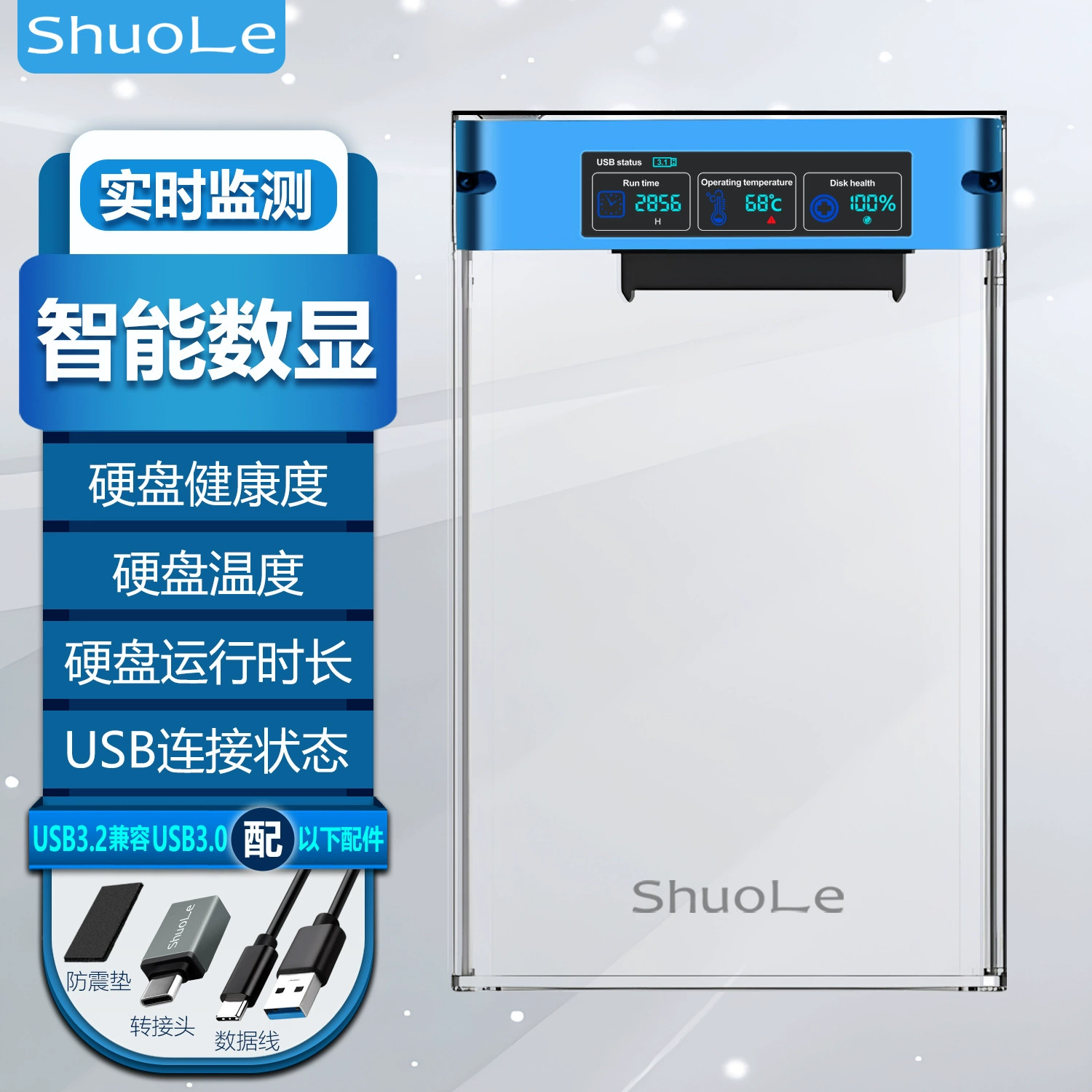 [硕乐 [ShuoLe数显移动硬盘2.5USB3.2显示屏幕SATA固态SSD外置]]