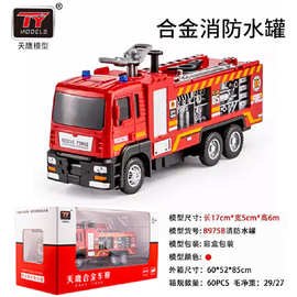 天鹰云梯消防车玩具男孩大号搅拌工程车合金模型喷雾挖掘机水罐车