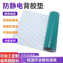 防静电垫;防静电胶板;其他防静电