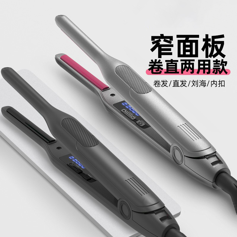 Multifunctional Narrow Plate Hair Straightener Bangs Straightening Splint Curling Dual-Purpose Curling Iron Wool Curl Hairdressing Tools Wholesale