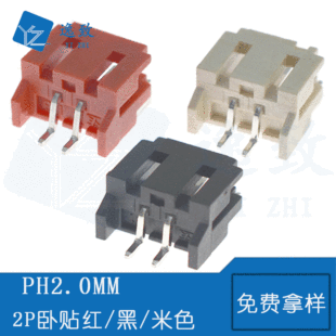 PH2.0MM-2P���N�t/��/��ɫMM�NƬ�l���B���� �Ӳ����� ���Ӳ���