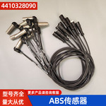 WABCO威伯科ABS传感器4410328090轮速传感器防抱死制动传感器原厂