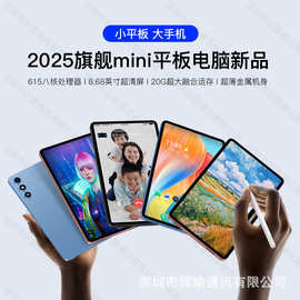 2025新i款Pad 8.6寸大屏智能手机5G办公高清护眼儿童学习小平板xz