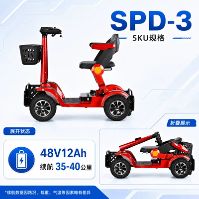 Qatlanan elektrik velosipedlər for the Elderly, Foldable - red-48v12ah