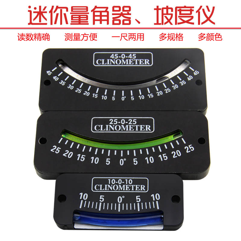 机械测量仪角度仪钢珠式倾角仪25度坡度仪医疗器械测量水平仪气泡