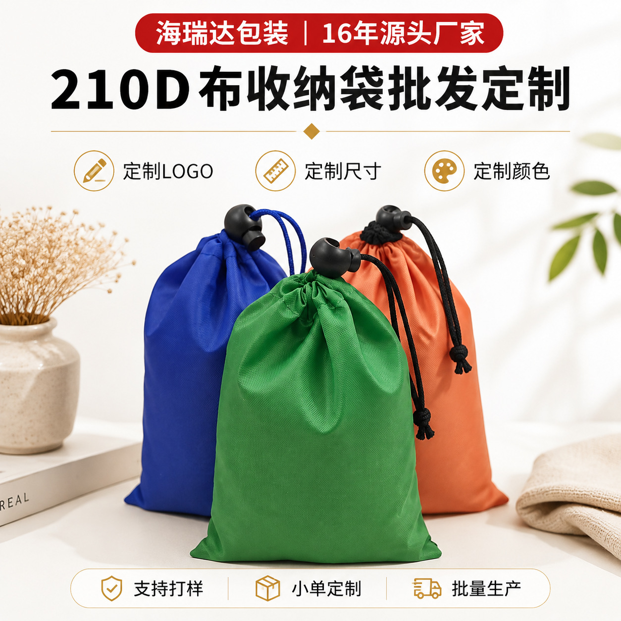 定制牛津布抽绳收口袋210D包装束口袋来图来样