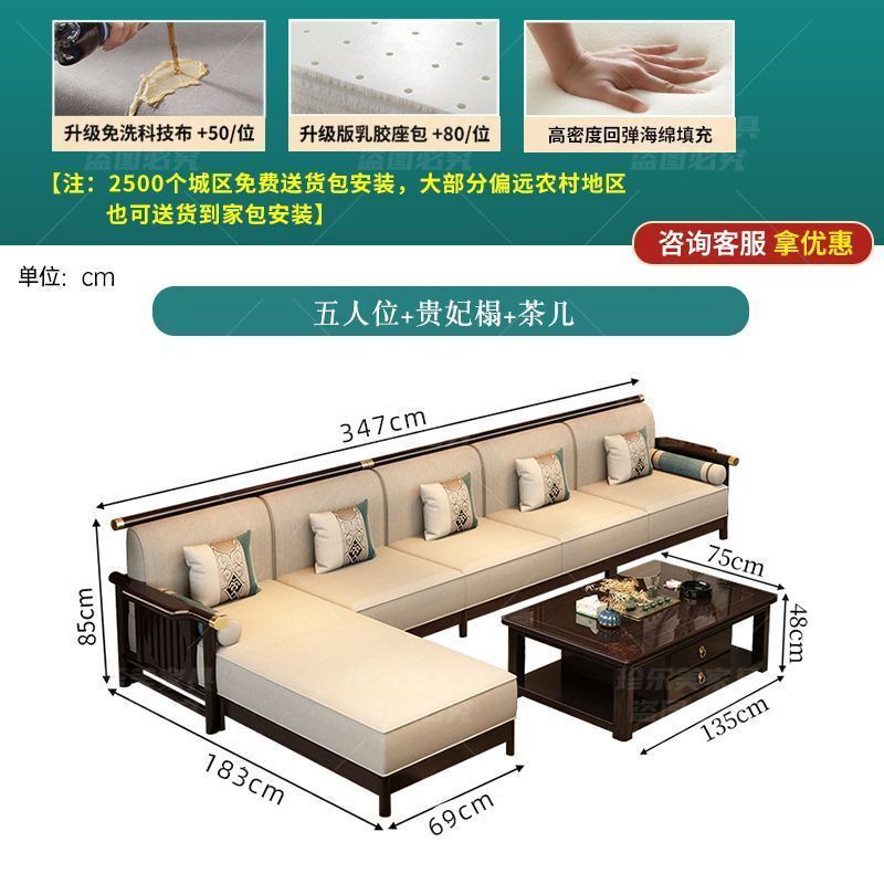 新中式实木沙发组合现代简约轻奢中式沙发客厅贵妃转角沙发全实木|undefined