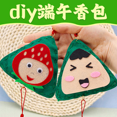端午節禮物手工diy粽子香包香囊製作材料包兒童幼兒園裝飾掛飾