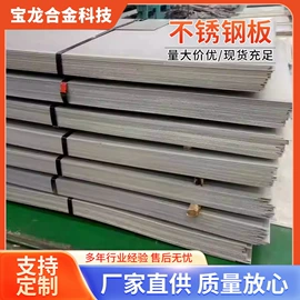 镍合金;不锈钢圆棒;模具钢