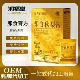 非处方滋补膏;阿胶;参类滋补品