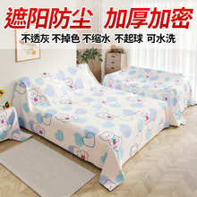 防尘布全盖家具遮盖防灰尘遮灰布家用沙发床头柜挡灰遮尘罩