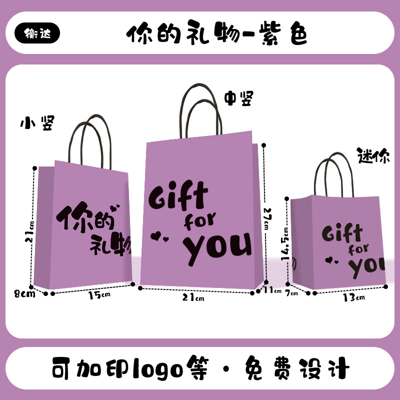 Bolsa de papel kraft, bolsa de mano, bolsa de embalaje para llevar de té con leche, café, Navidad, Año Nuevo, bolsa de regalo, logotipo personalizado