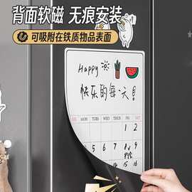 冰箱贴留言板可擦写日历创意展示板可移动磁吸白板计划表批发