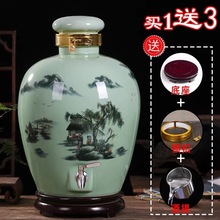 景德镇陶瓷泡酒坛子酿酒缸10斤20斤30斤50斤仿古酒瓶家用密封酒壶