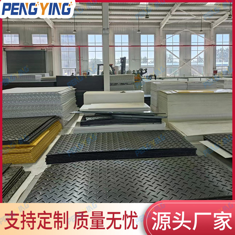 煤矿双抗阻燃铺路垫板工程塑料PE抗压路板聚乙烯防滑铺路板新材料