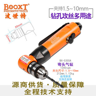 TAiwAn BOOXT Direct Supply BX-5355A IndustriAl GrAde Elbow 90 Degree PneuMAtic Drilling MAchine with ForwArd And Reverse DurAble M10
