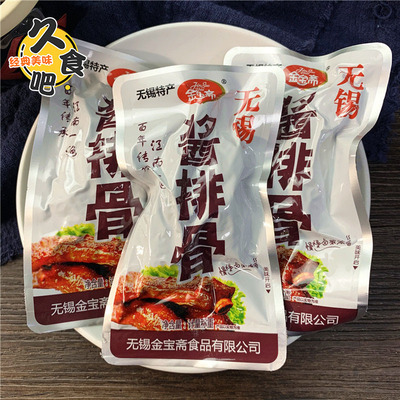 金寶齋醬排骨500g豬排小排即食熟食鹵味真空包裝零食