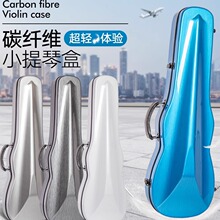 小提琴琴盒碳纤维小提琴盒轻便双肩儿童中提琴盒子1/4琴盒