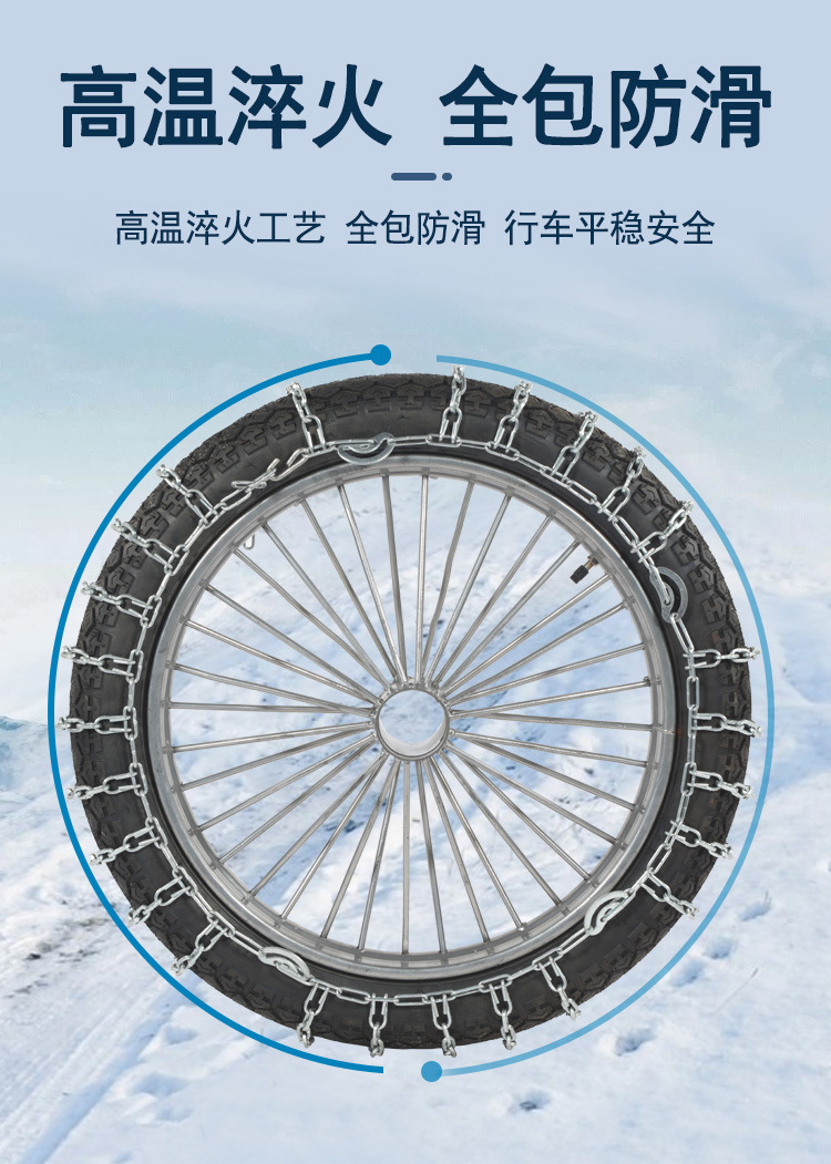 Electric car motorcycle metal antiskid chain 300-18 steel chain iron chain snow tire antiskid chain 300-10